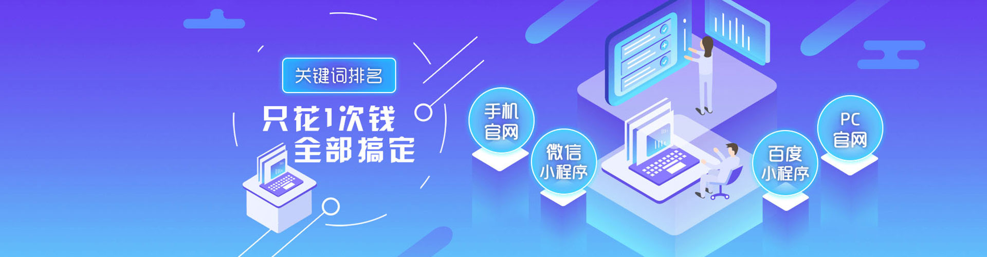 广安百度优化推广