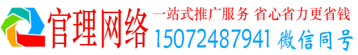 广安官理信息流托管