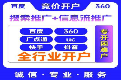 某某SEM服务公司案例分享：从零到一的流量转化策略